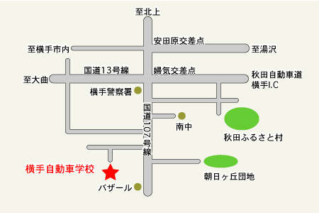 横手自動車学校アクセスマップ