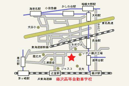 藤沢高等自動車学校アクセスマップ