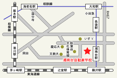 湘南台自動車学校アクセスマップ