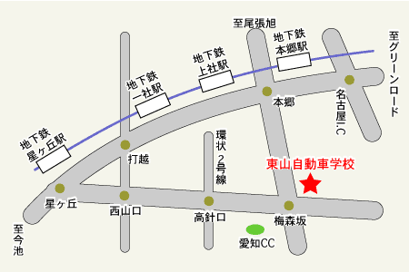 東山自動車学校アクセスマップ