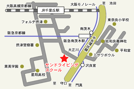 サンドライビングスクール吹田茨木アクセスマップ