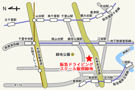 阪急ドライビングスクール服部緑地アクセスマップ