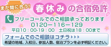 �ޤ��֤˹礦���յ٤ߤι���ȵ� �ե꡼������ǤΤ����̾��äƤ���ޤ�0120-116-129��ʿ��10��00-19��00�������ˤ�18��00�ޤ� �ե�����ǤΤ����̤ϥ����� ��˾���ϰ衢�����������ÿͿ�������ץ���ɬ����������������