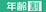 ǯ���