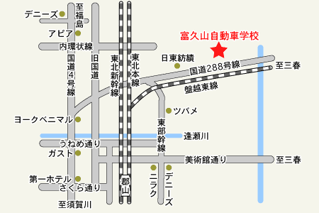 富久山自動車学校アクセスマップ