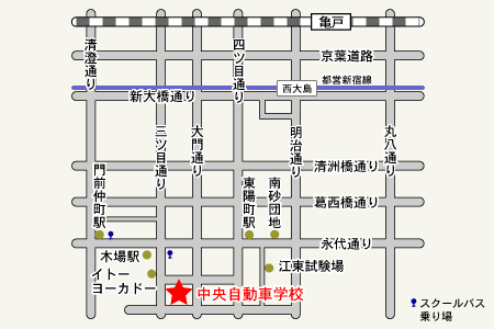 中央自動車学校アクセスマップ