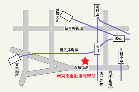 新東京自動車教習所アクセスマップ