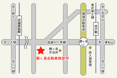 鶴ヶ島自動車教習所 通学プラン 鶴ヶ島市 料金 教習所ドットコム