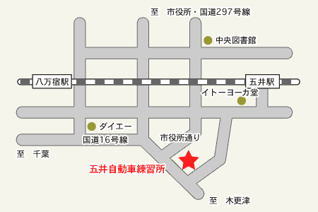 五井自動車教習所アクセスマップ