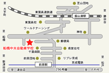 船橋中央自動車学校アクセスマップ