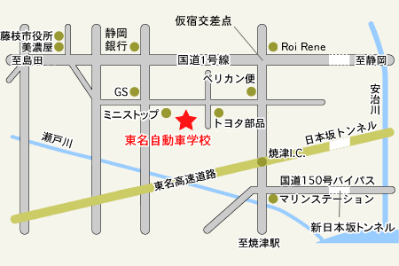 東名自動車学校アクセスマップ