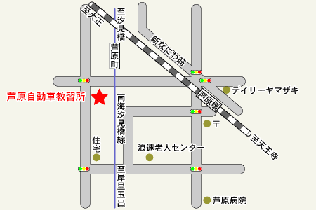 芦原自動車教習所アクセスマップ