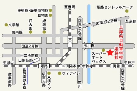 兵庫県自動車学校姫路校アクセスマップ