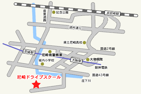 尼崎ドライブスクールアクセスマップ