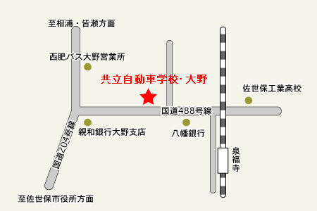 共立自動車学校・大野アクセスマップ
