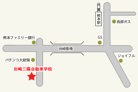 田崎三陽自動車学校アクセスマップ