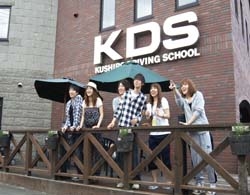 KDS釧路自動車学校