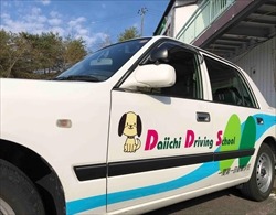 一関ファーストドライビングスクール