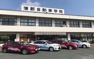がまごおり自動車学校